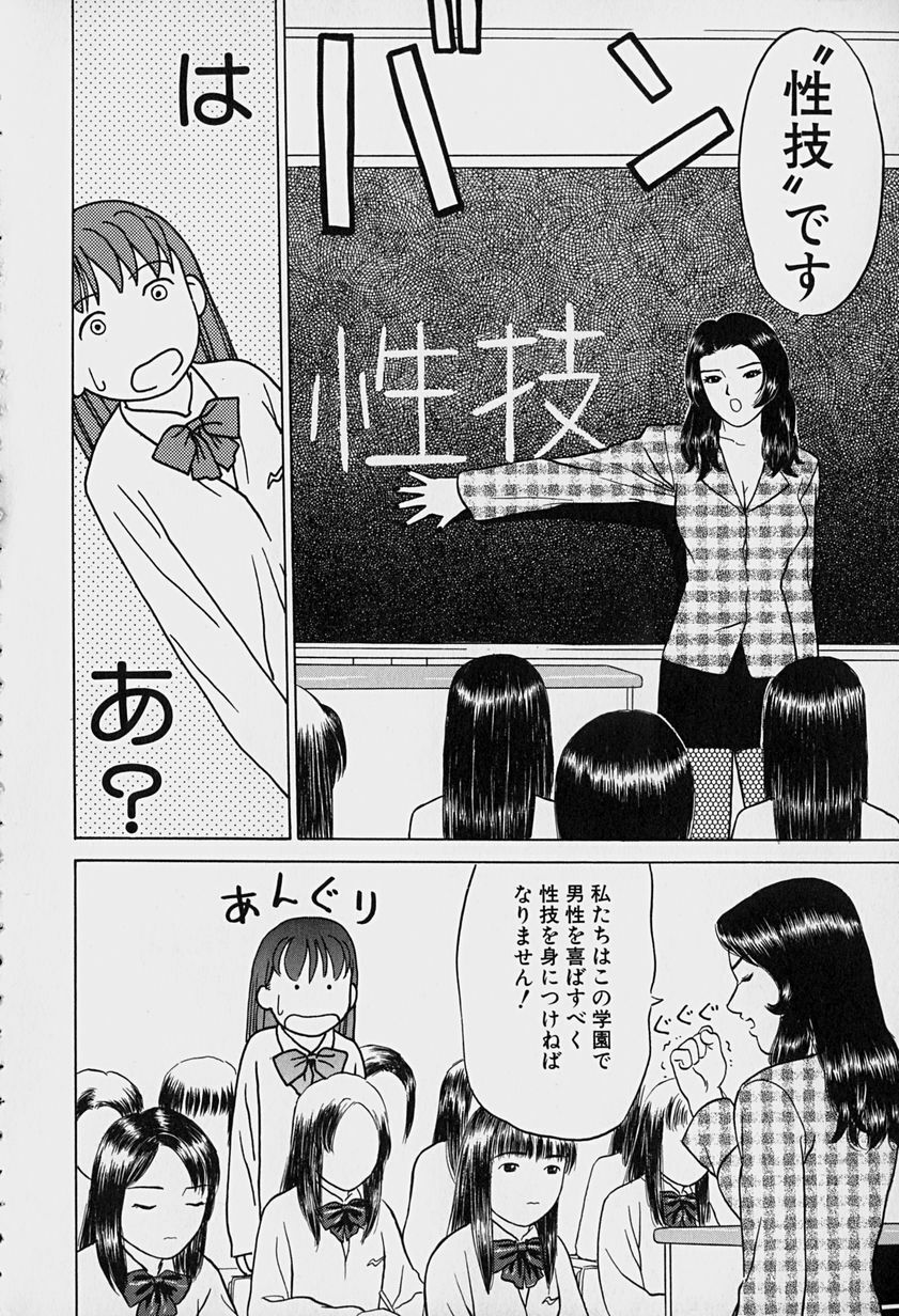 [Grace] Tokyo Nude Gakuen page 11 full