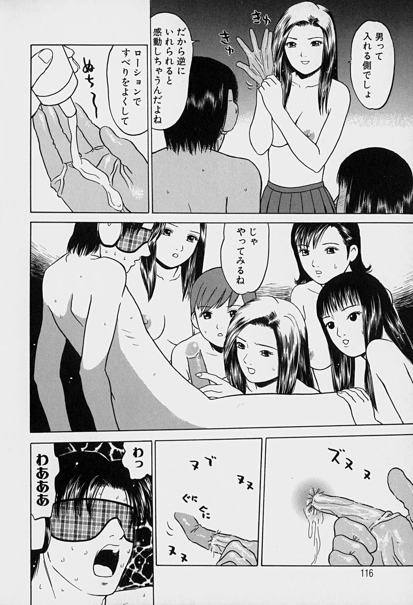 [Grace] Tokyo Nude Gakuen page 114 full