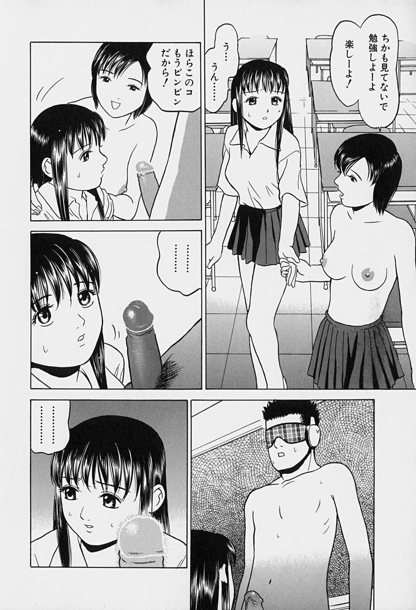 [Grace] Tokyo Nude Gakuen page 122 full