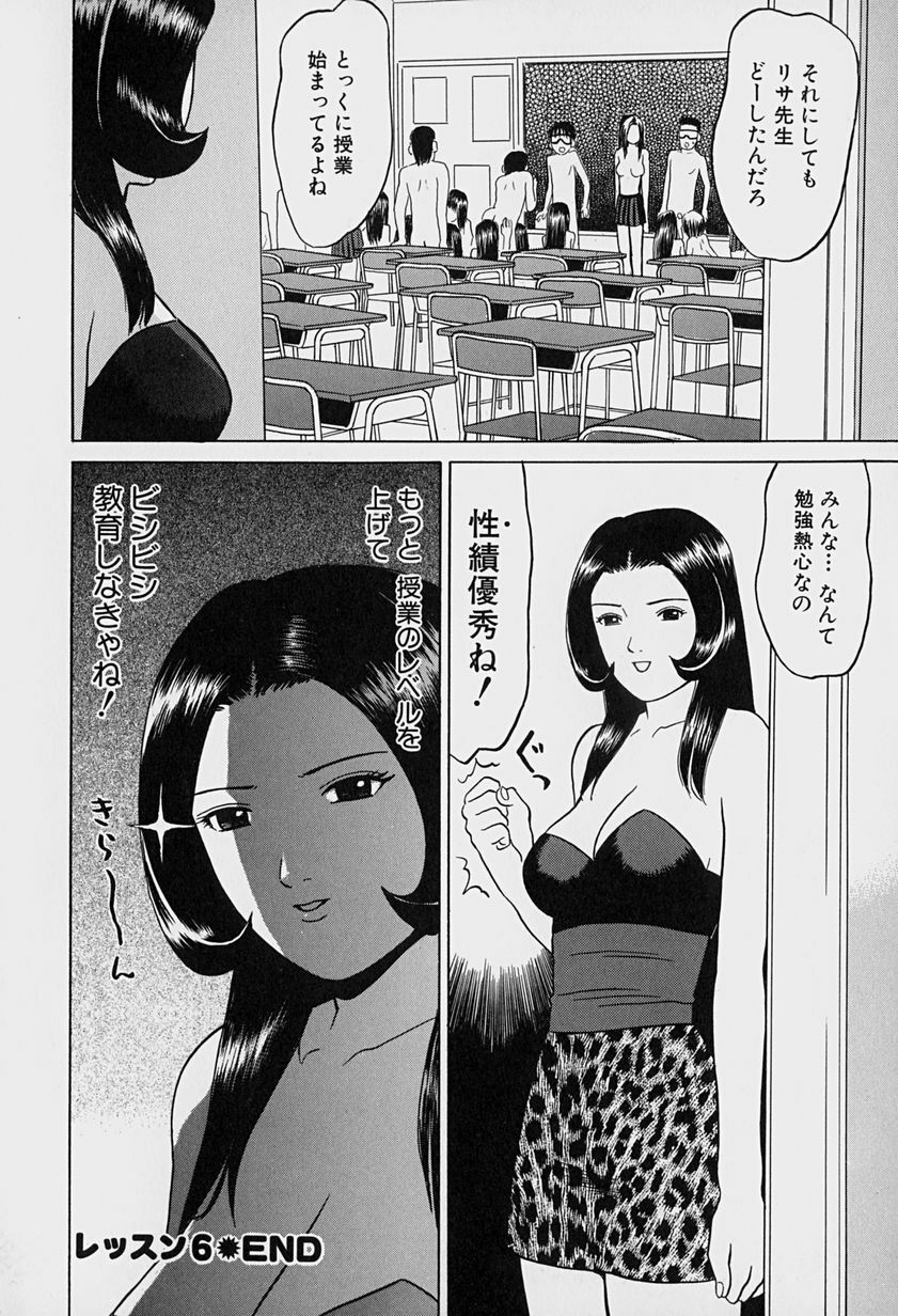 [Grace] Tokyo Nude Gakuen page 126 full