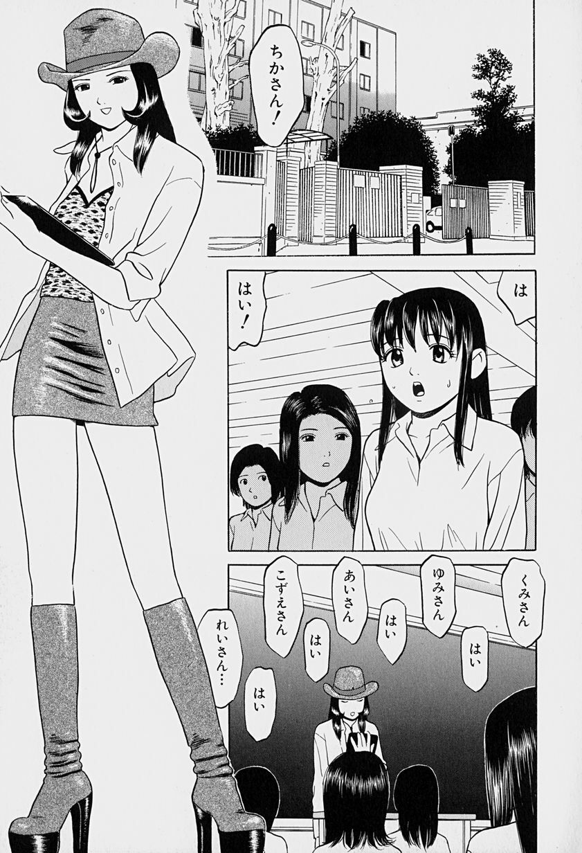 [Grace] Tokyo Nude Gakuen page 136 full