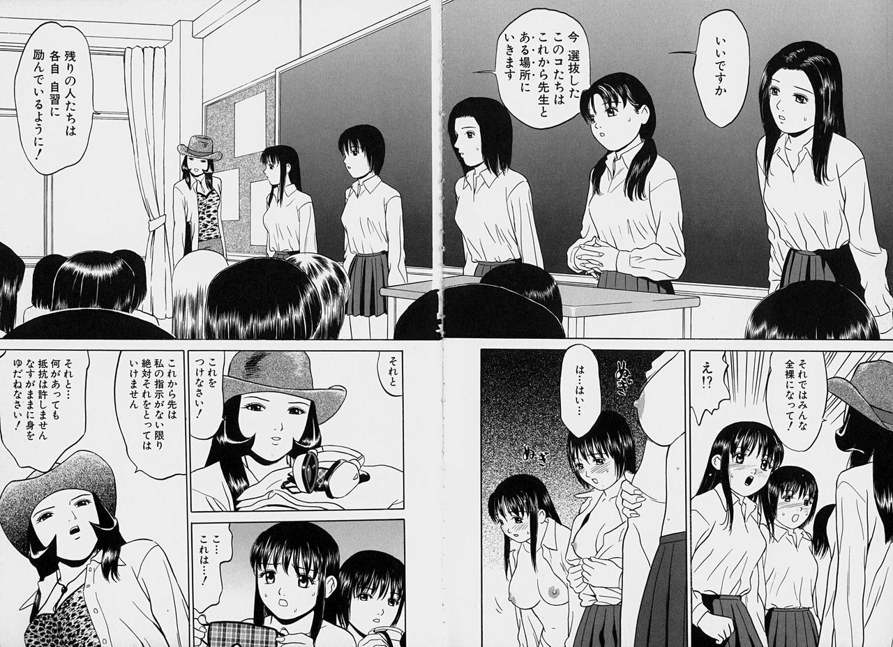 [Grace] Tokyo Nude Gakuen page 137 full