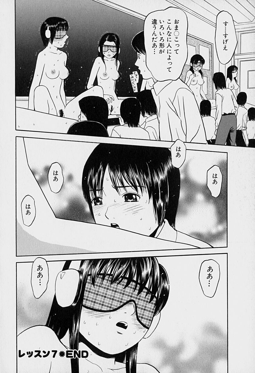 [Grace] Tokyo Nude Gakuen page 145 full