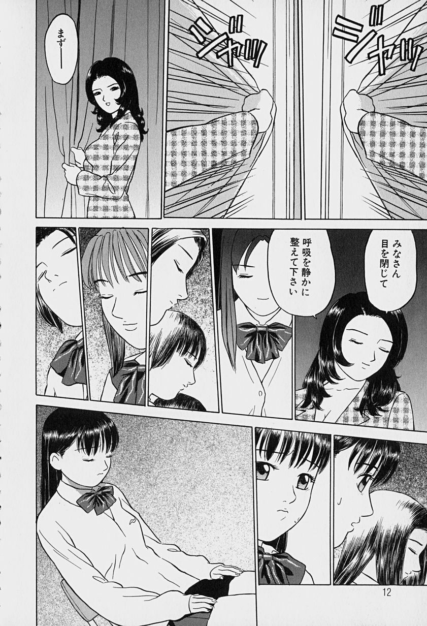 [Grace] Tokyo Nude Gakuen page 15 full