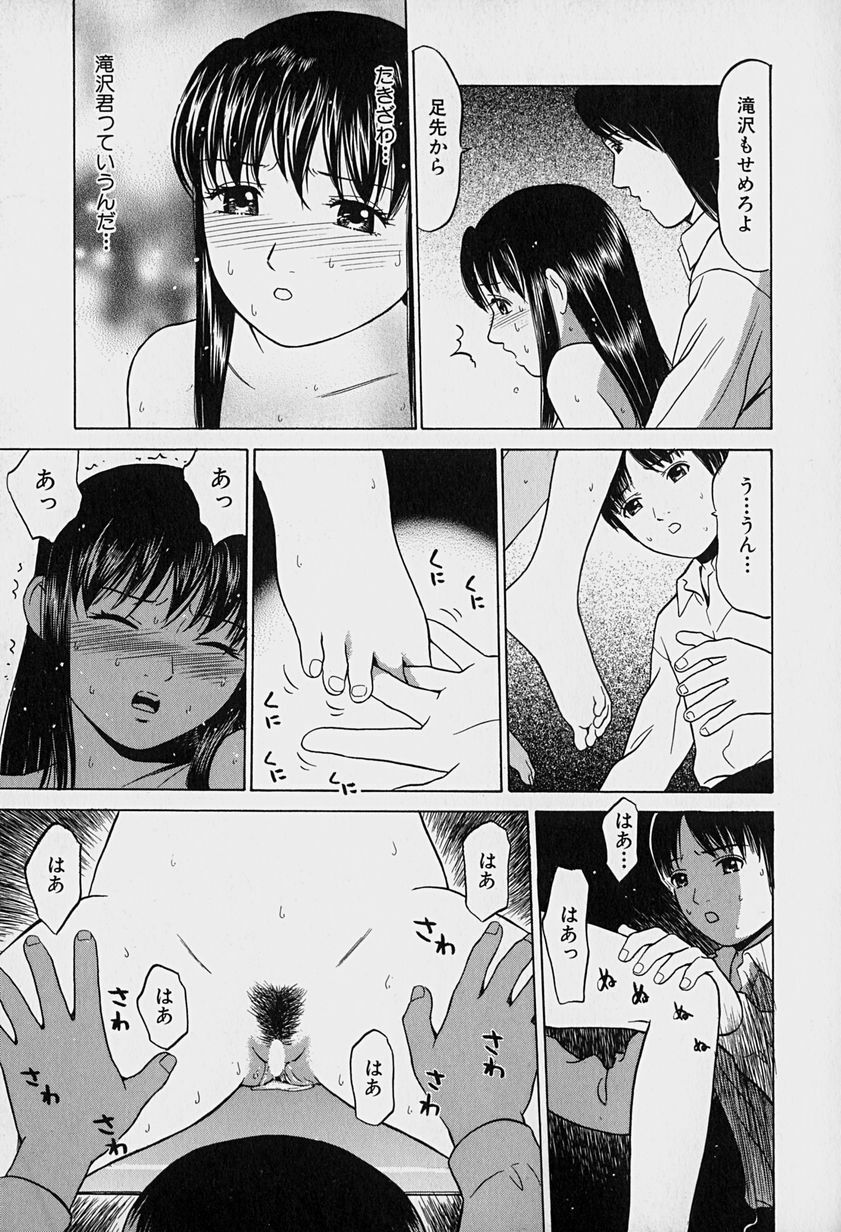 [Grace] Tokyo Nude Gakuen page 157 full