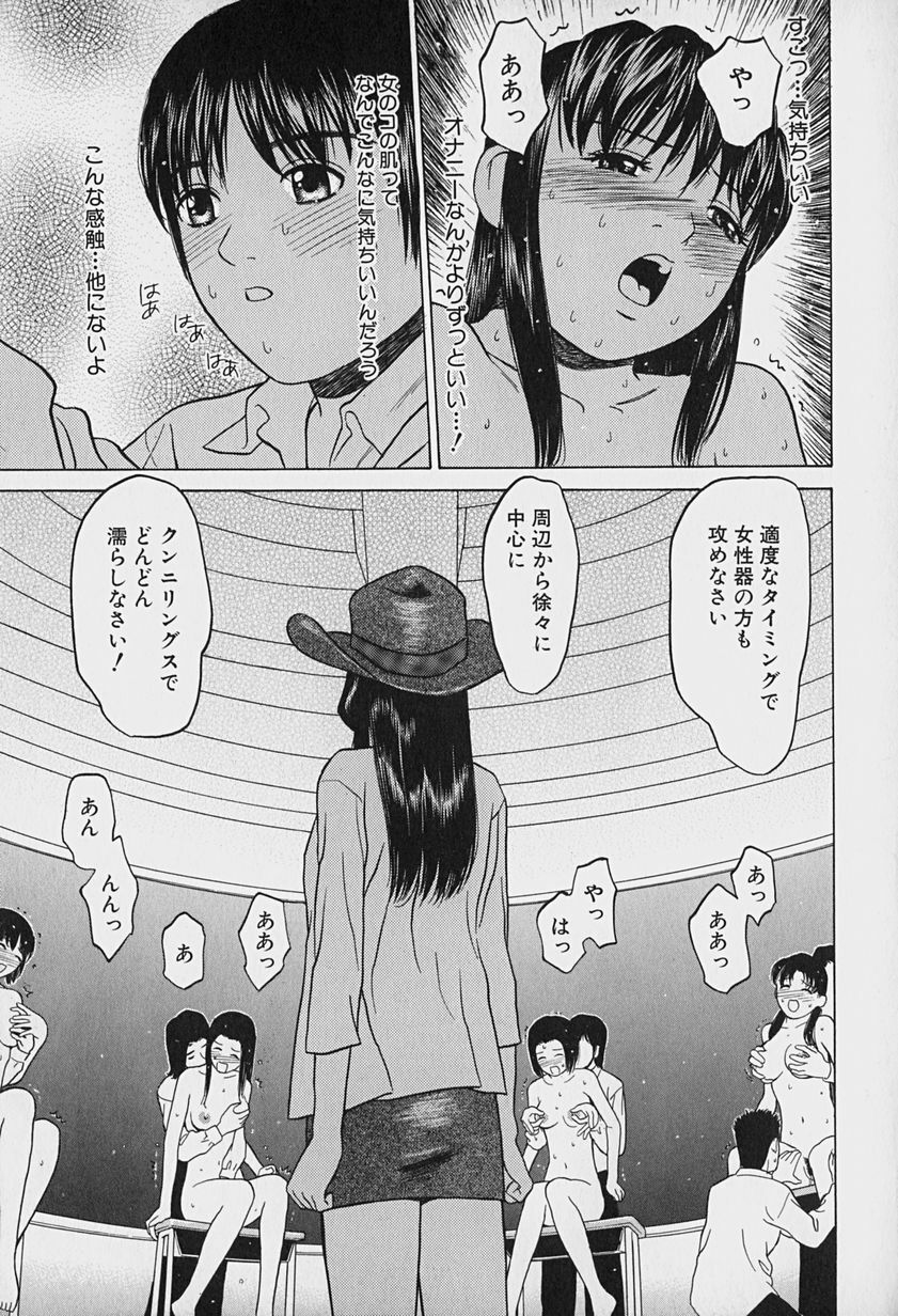 [Grace] Tokyo Nude Gakuen page 159 full