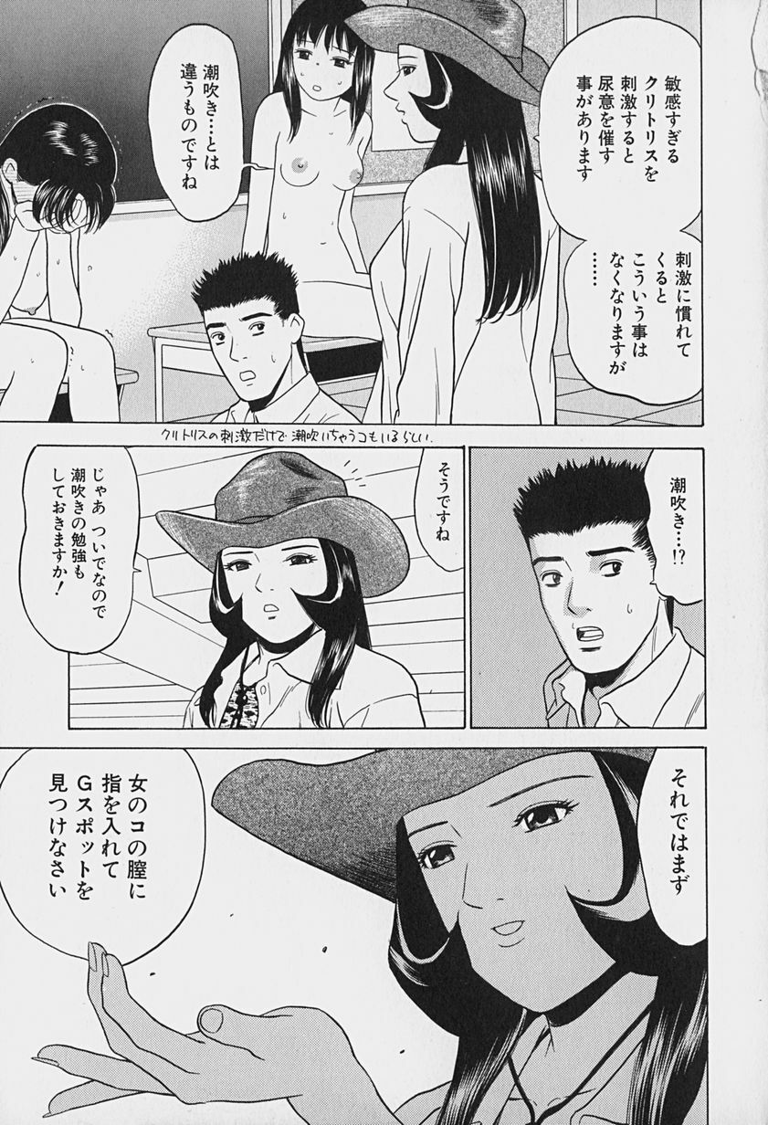 [Grace] Tokyo Nude Gakuen page 163 full