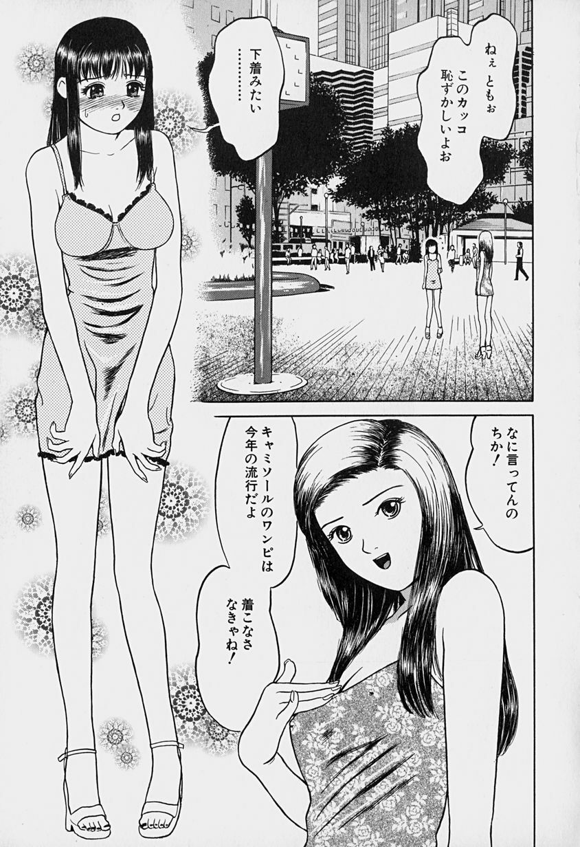 [Grace] Tokyo Nude Gakuen page 26 full