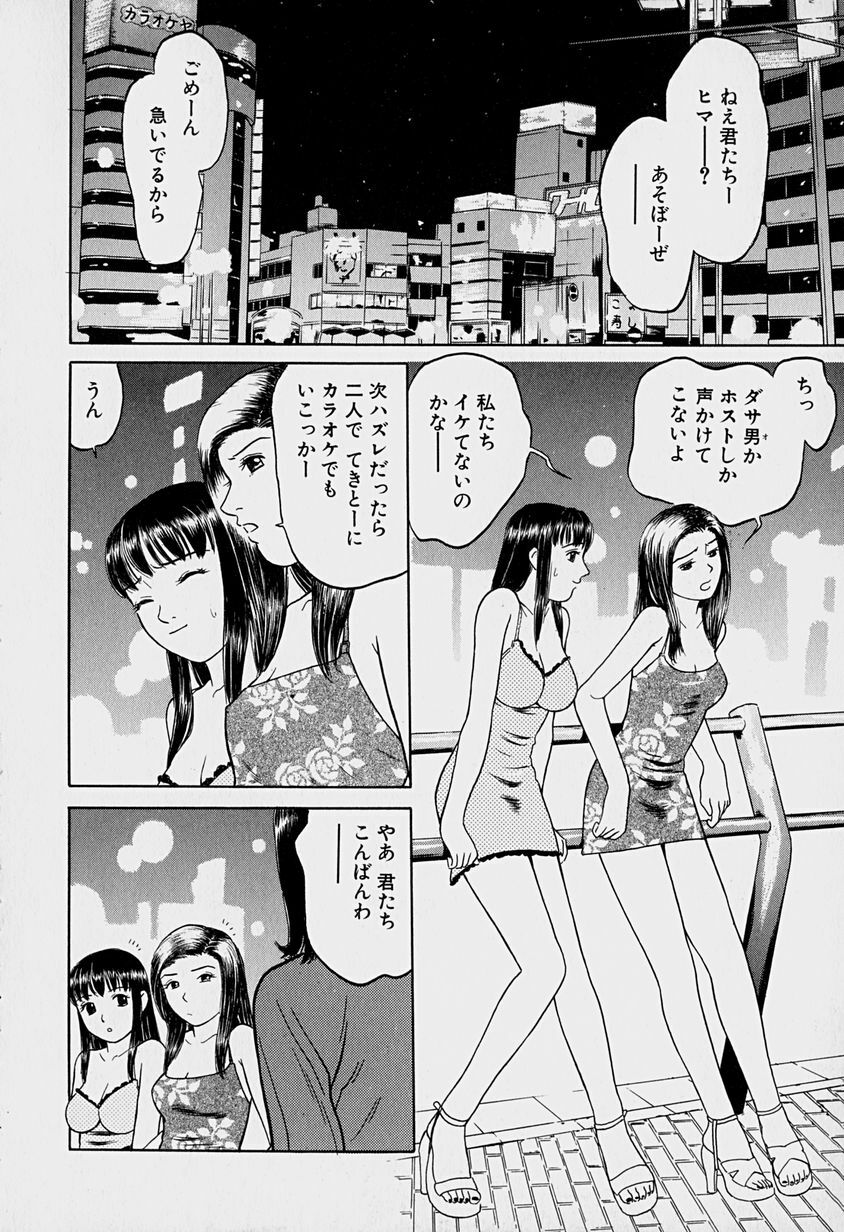 [Grace] Tokyo Nude Gakuen page 31 full