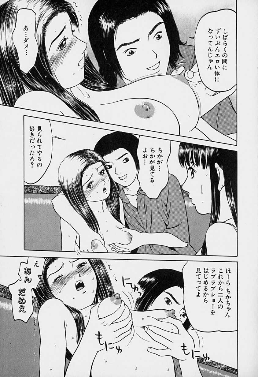 [Grace] Tokyo Nude Gakuen page 34 full