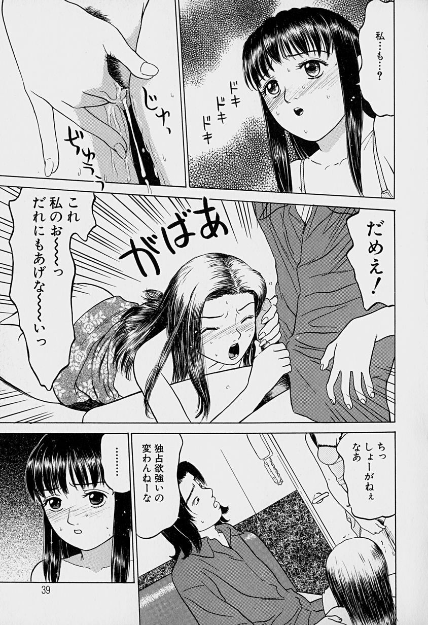 [Grace] Tokyo Nude Gakuen page 40 full