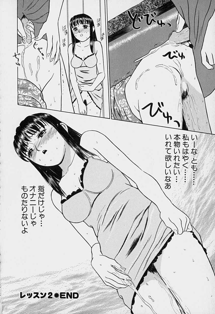 [Grace] Tokyo Nude Gakuen page 45 full