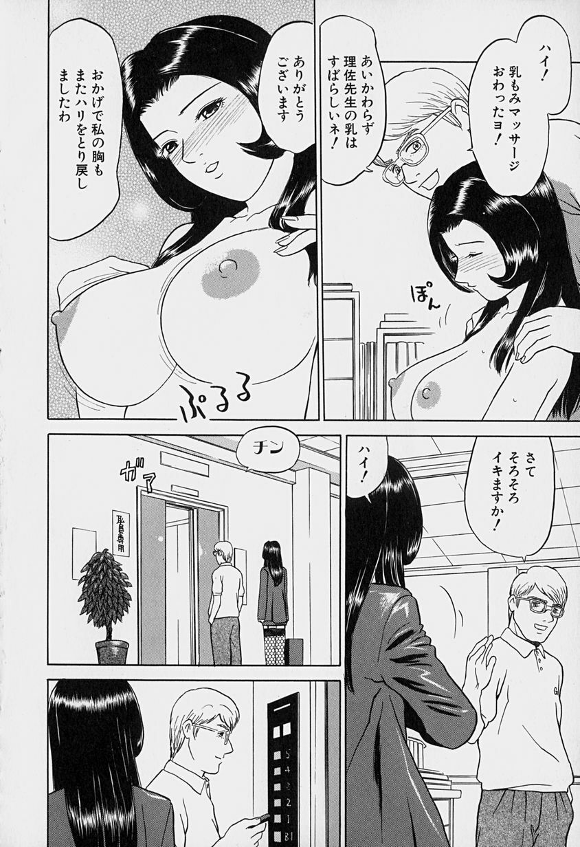 [Grace] Tokyo Nude Gakuen page 49 full