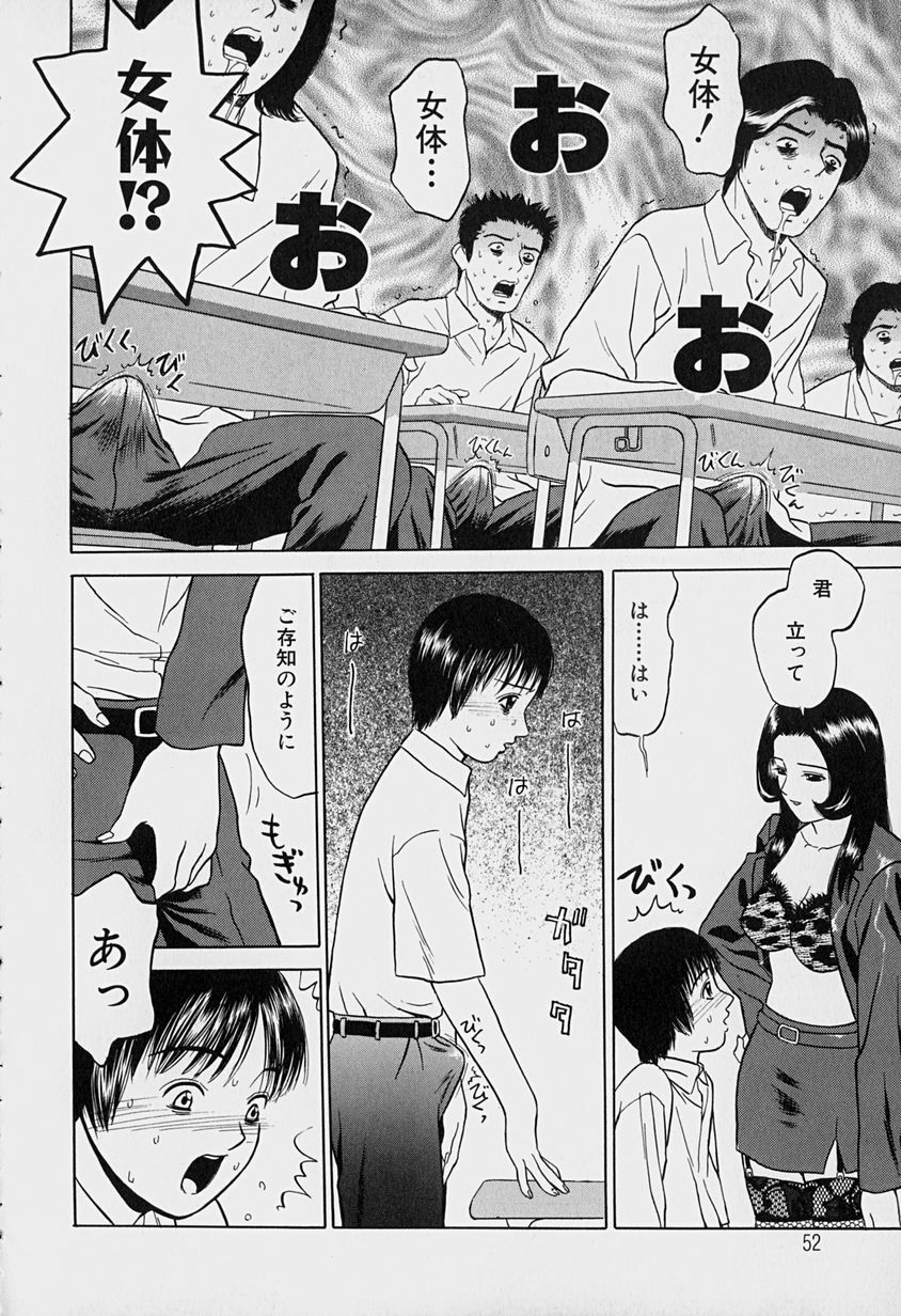 [Grace] Tokyo Nude Gakuen page 53 full