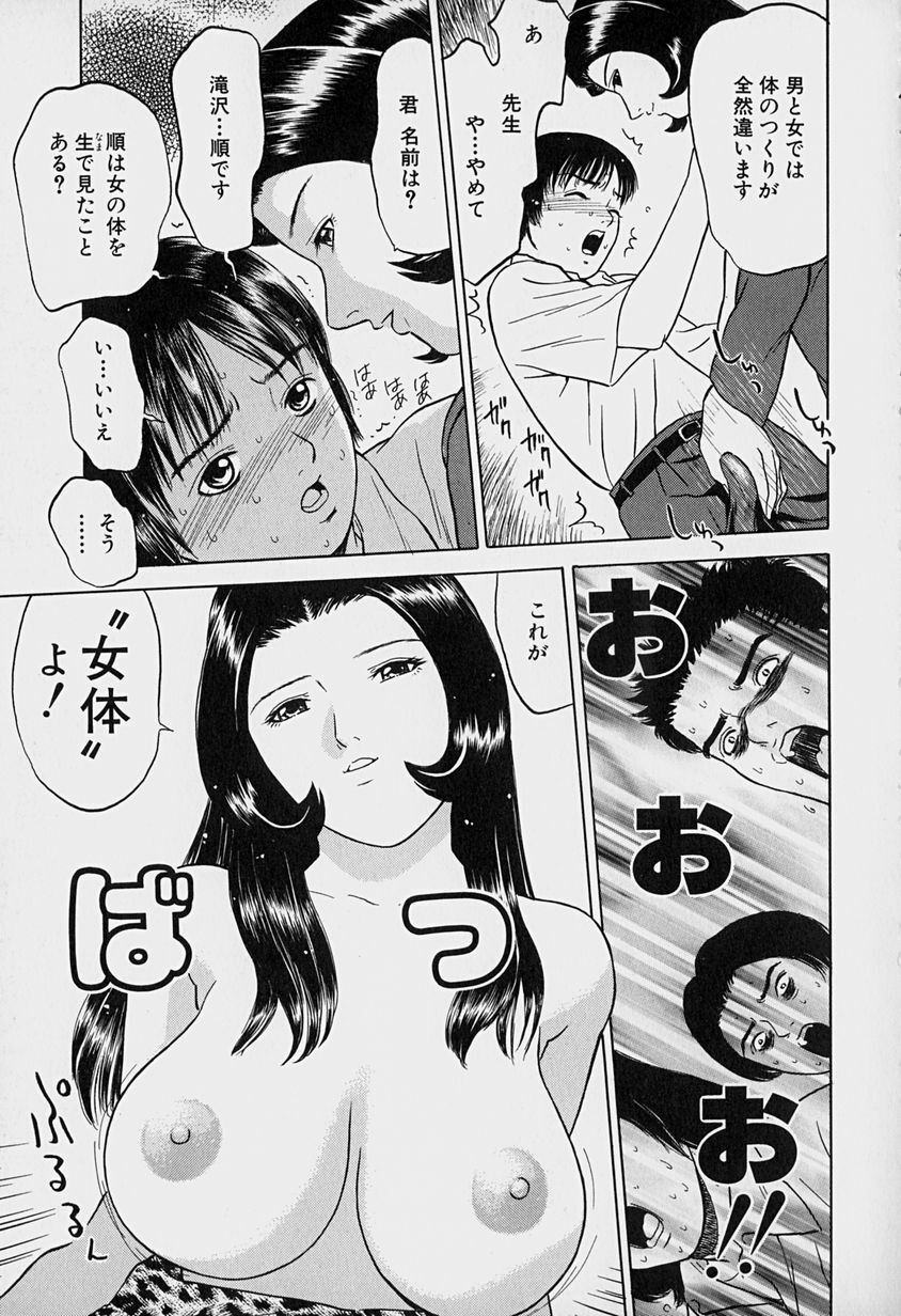 [Grace] Tokyo Nude Gakuen page 54 full