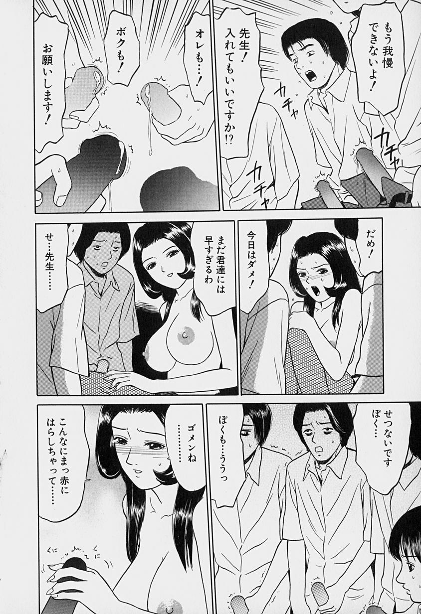 [Grace] Tokyo Nude Gakuen page 61 full