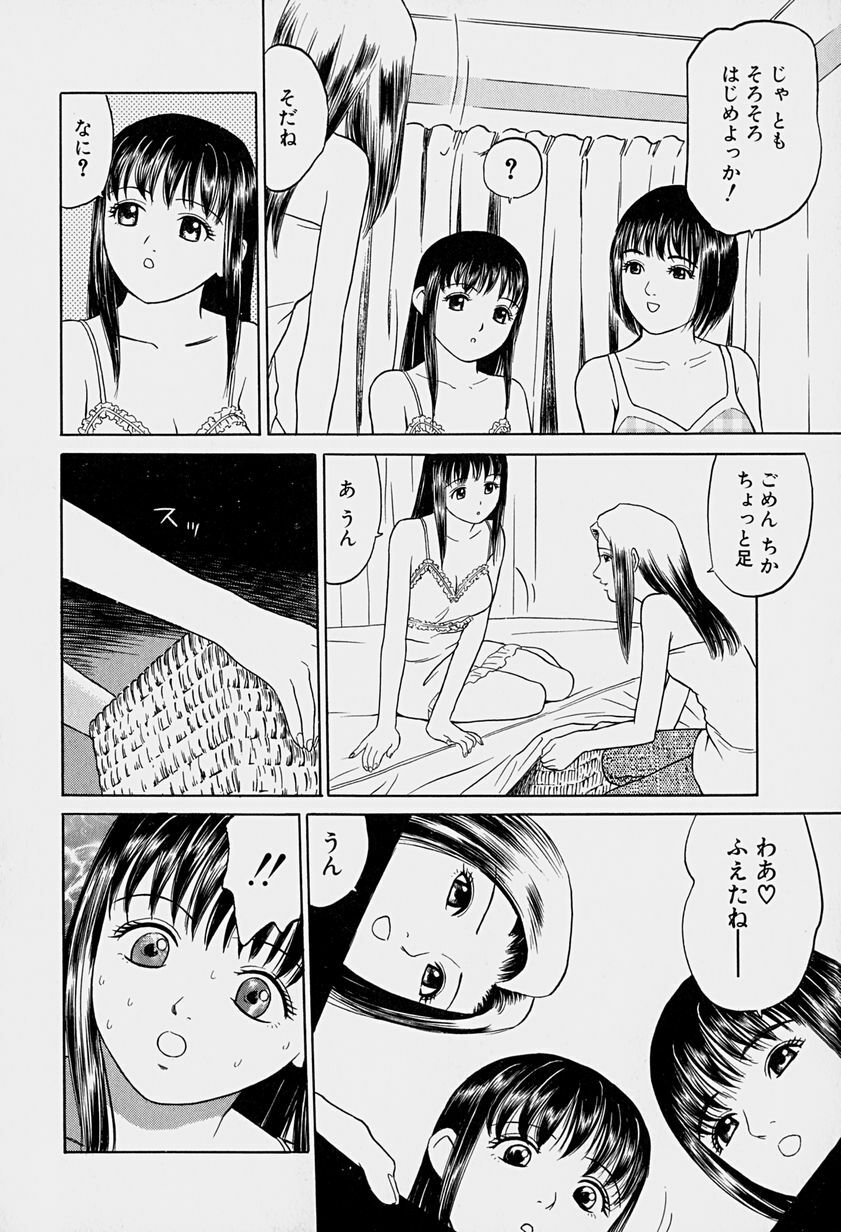 [Grace] Tokyo Nude Gakuen page 70 full