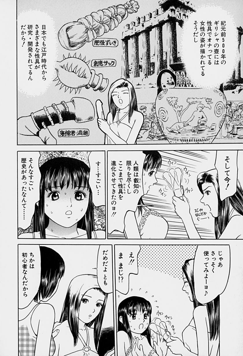 [Grace] Tokyo Nude Gakuen page 72 full