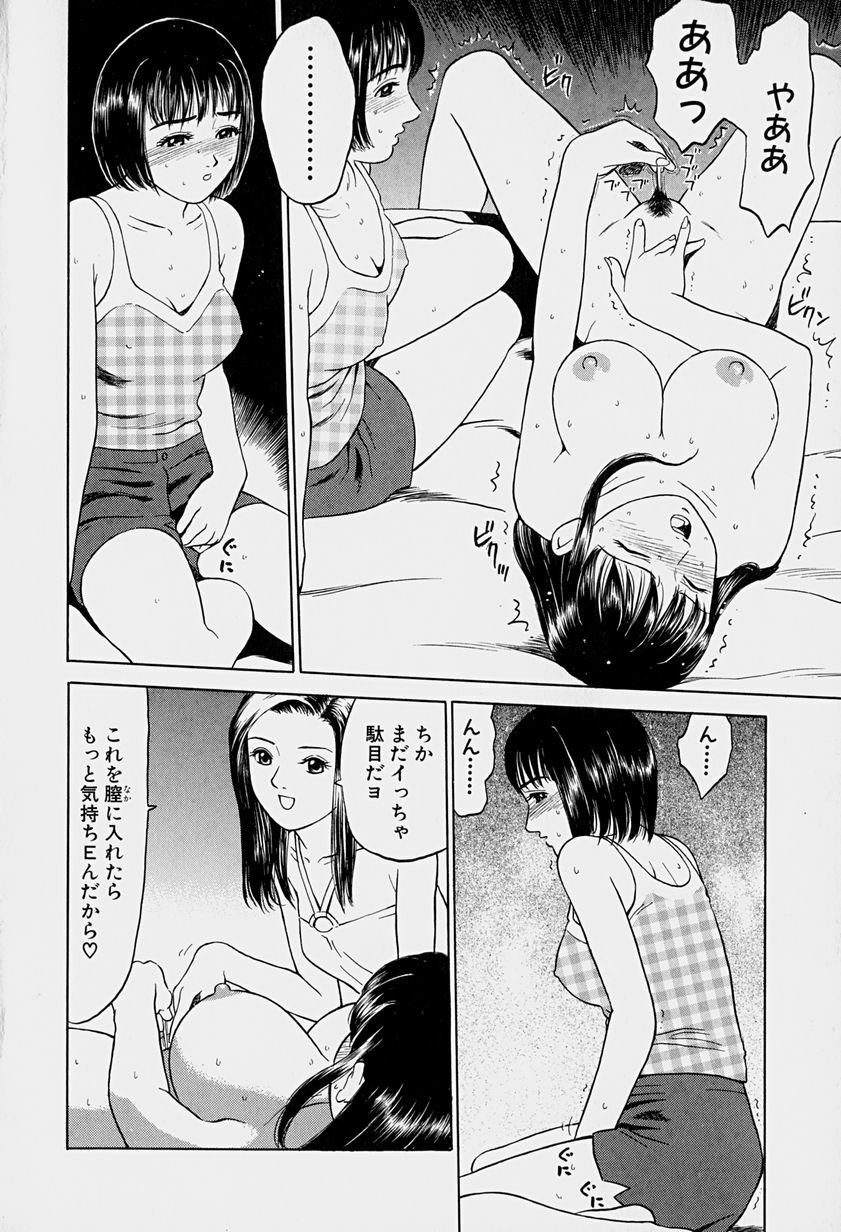 [Grace] Tokyo Nude Gakuen page 82 full