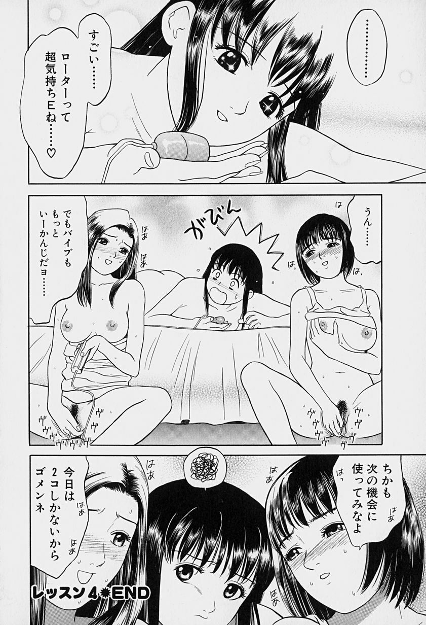 [Grace] Tokyo Nude Gakuen page 85 full