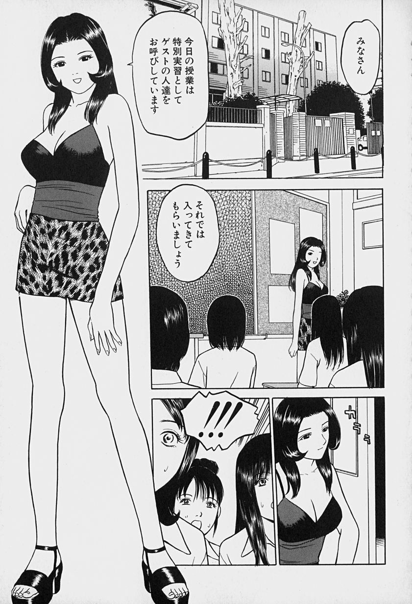 [Grace] Tokyo Nude Gakuen page 88 full