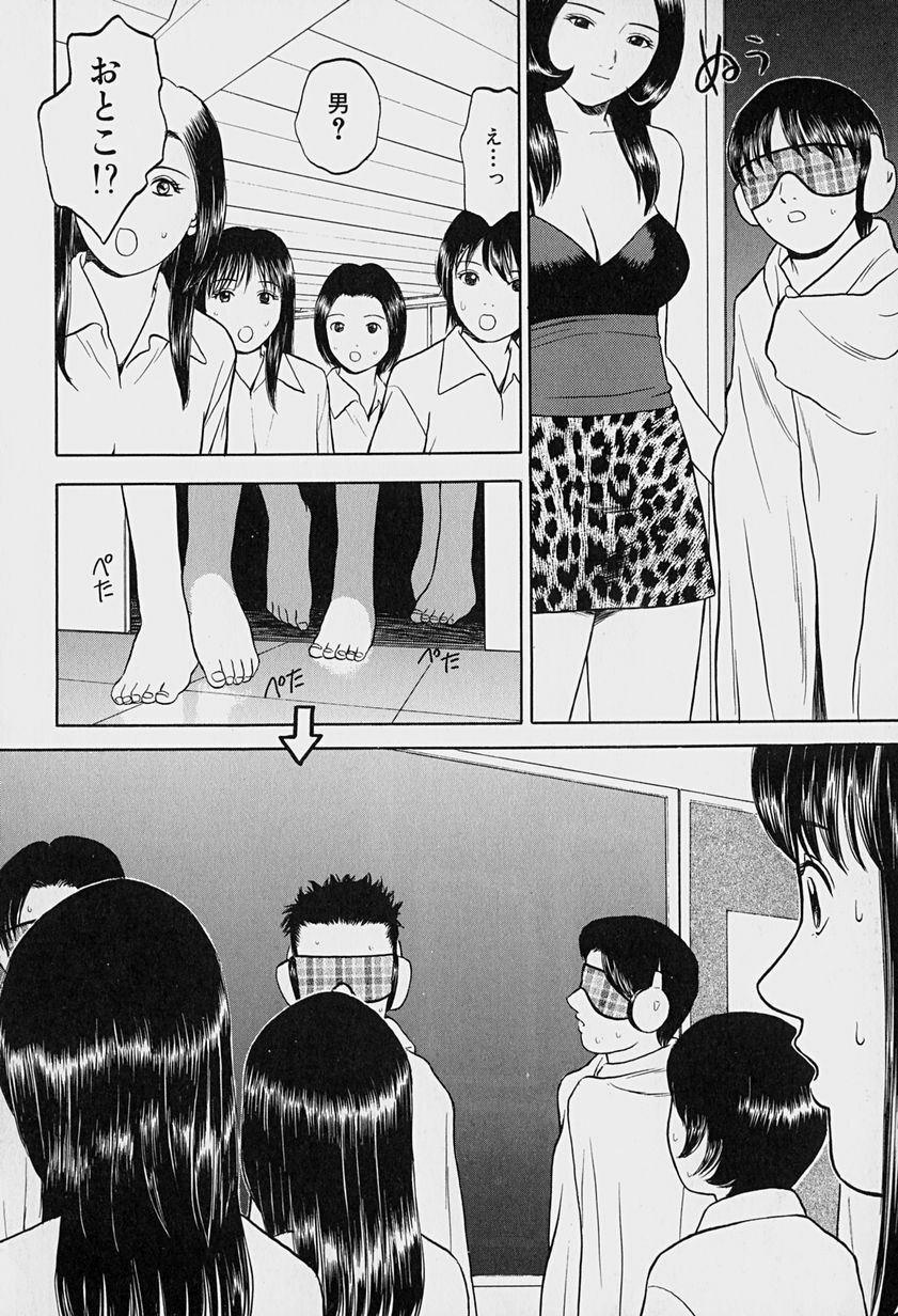 [Grace] Tokyo Nude Gakuen page 89 full