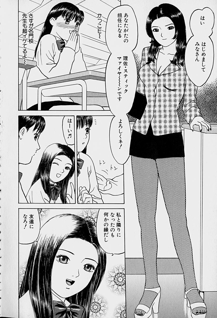 [Grace] Tokyo Nude Gakuen page 9 full