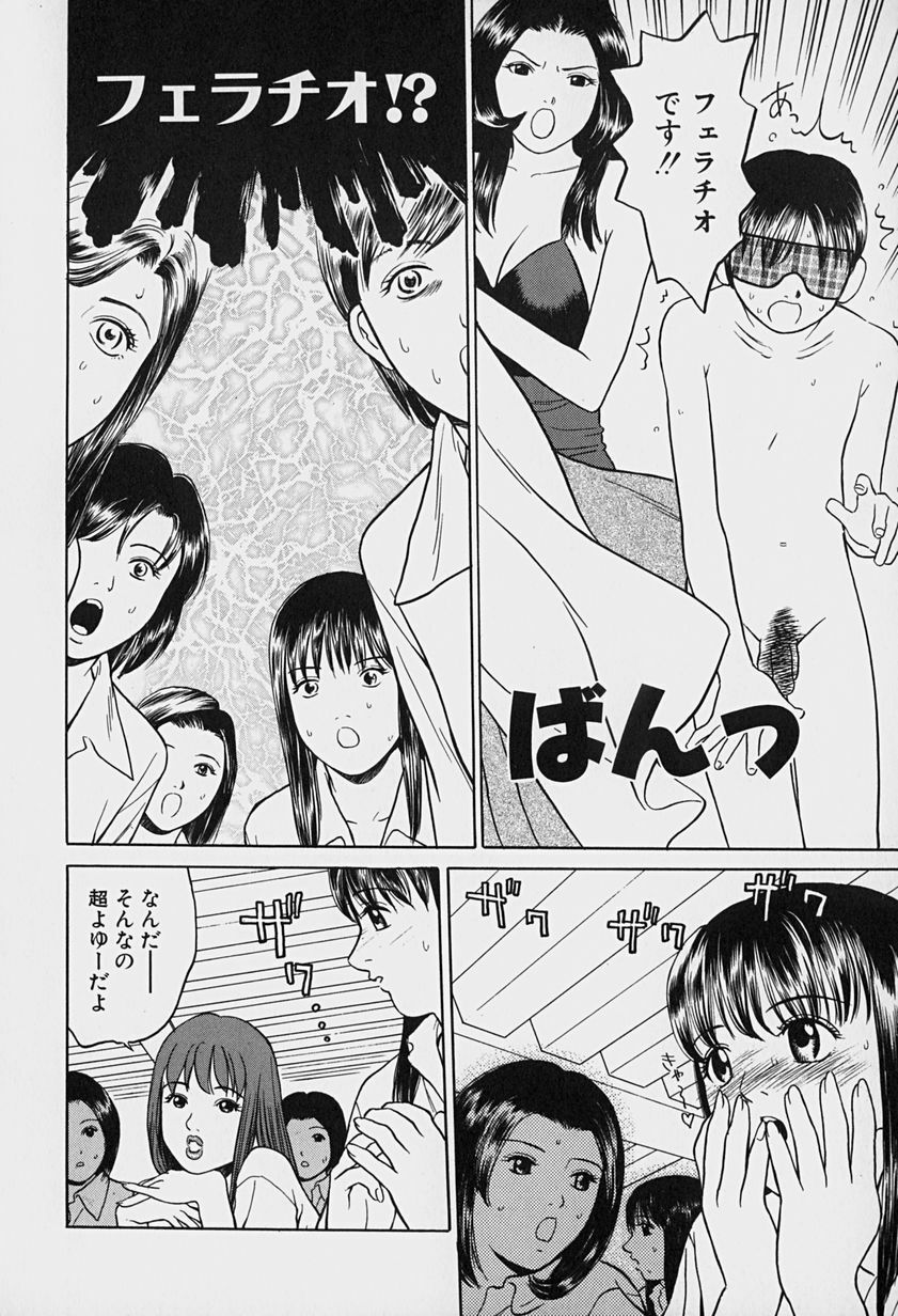 [Grace] Tokyo Nude Gakuen page 91 full