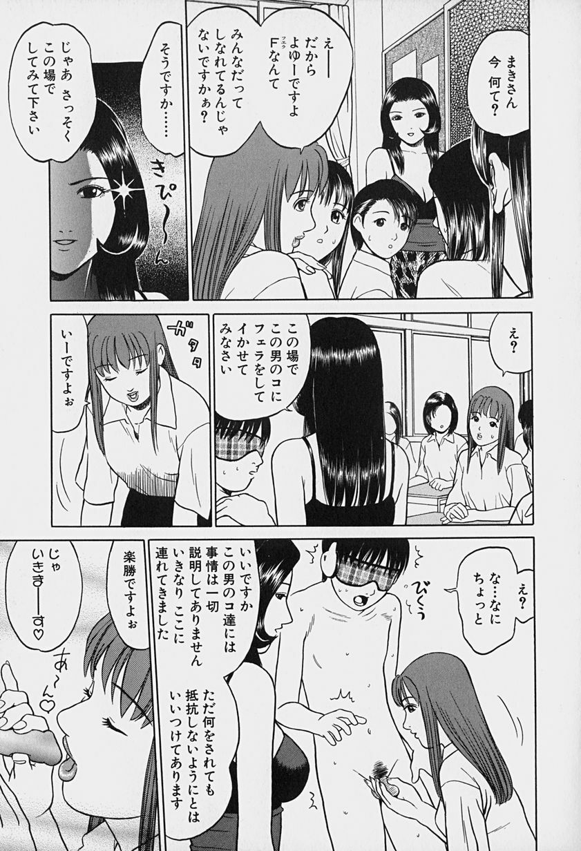 [Grace] Tokyo Nude Gakuen page 92 full