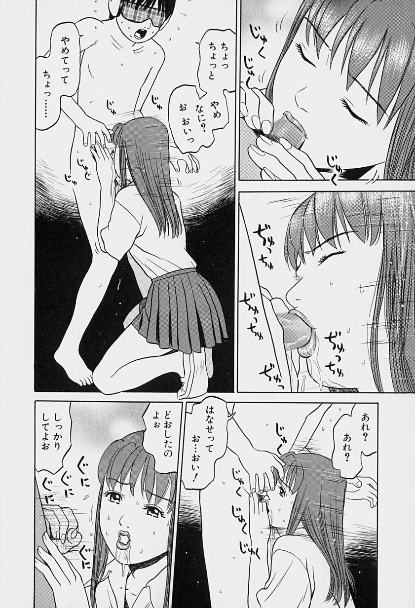 [Grace] Tokyo Nude Gakuen page 93 full