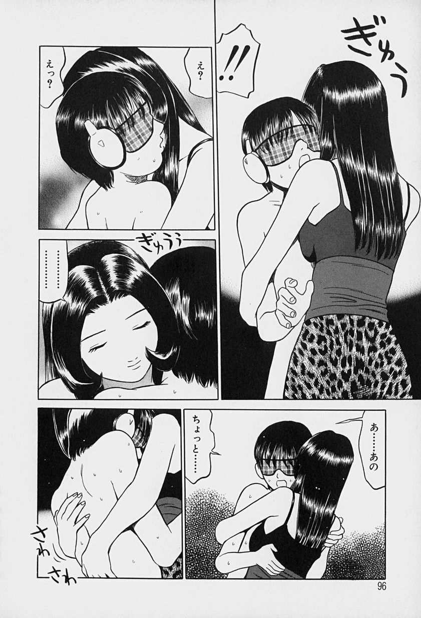 [Grace] Tokyo Nude Gakuen page 95 full