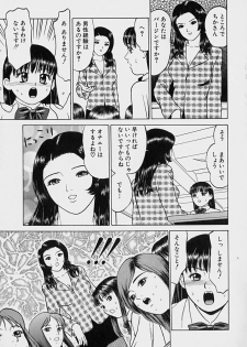 [Grace] Tokyo Nude Gakuen - page 12