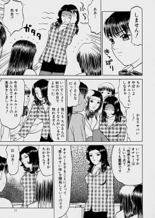 [Grace] Tokyo Nude Gakuen - page 14