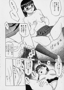 [Grace] Tokyo Nude Gakuen - page 19