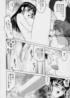 [Grace] Tokyo Nude Gakuen - page 21