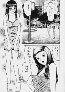 [Grace] Tokyo Nude Gakuen - page 26