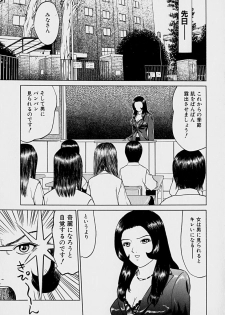 [Grace] Tokyo Nude Gakuen - page 28
