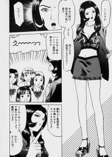 [Grace] Tokyo Nude Gakuen - page 29