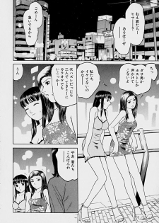 [Grace] Tokyo Nude Gakuen - page 31