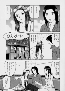 [Grace] Tokyo Nude Gakuen - page 32