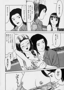 [Grace] Tokyo Nude Gakuen - page 33