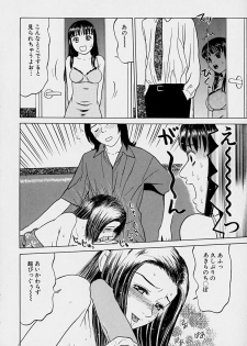 [Grace] Tokyo Nude Gakuen - page 35