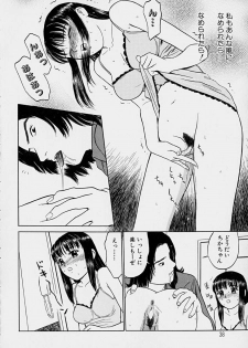 [Grace] Tokyo Nude Gakuen - page 39