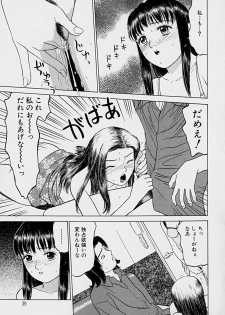 [Grace] Tokyo Nude Gakuen - page 40