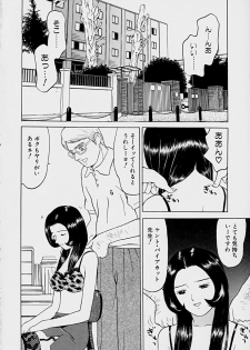 [Grace] Tokyo Nude Gakuen - page 47