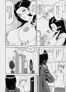 [Grace] Tokyo Nude Gakuen - page 49