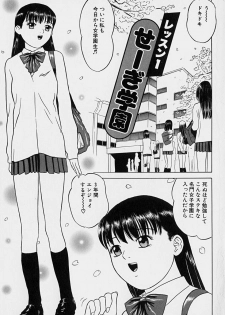 [Grace] Tokyo Nude Gakuen - page 8