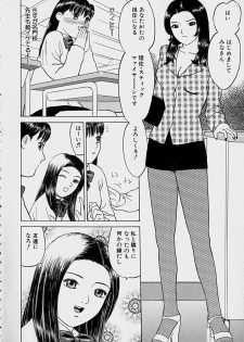 [Grace] Tokyo Nude Gakuen - page 9