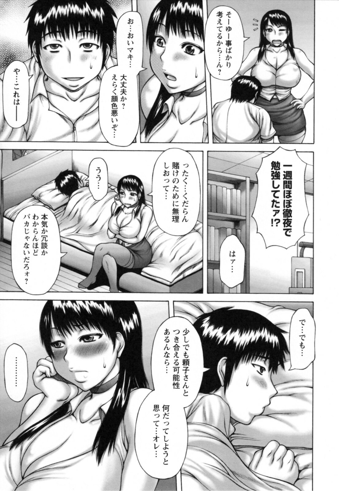 [Sakaki Utamaru] Aneimo page 126 full