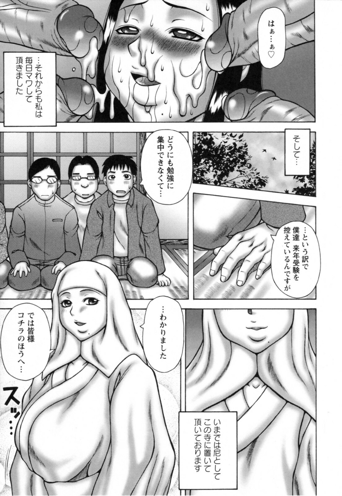 [Sakaki Utamaru] Aneimo page 162 full